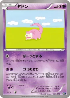 Slowpoke