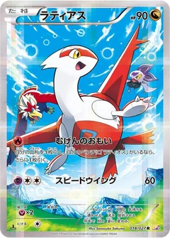 Latias
