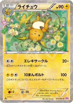 Raichu