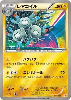 Magneton