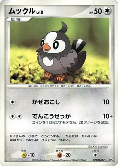 Starly