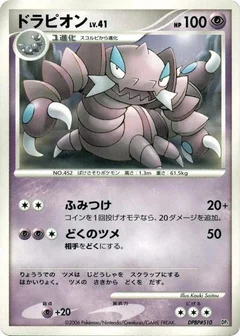 Drapion