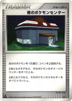 Night Pokemon Center