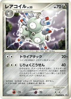 Magneton