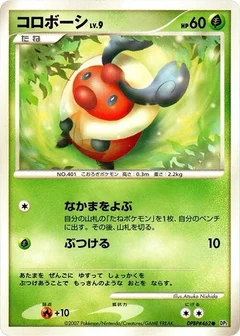 Kricketot