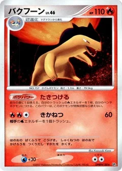 Typhlosion