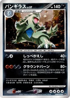 Tyranitar