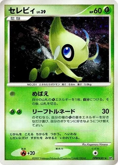 Celebi