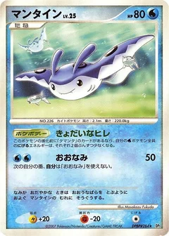 Mantine