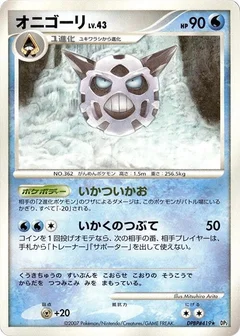 Glalie