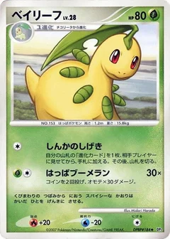 Bayleef