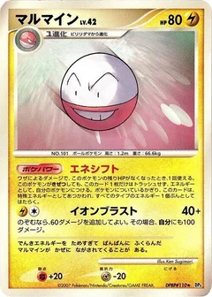 Electrode