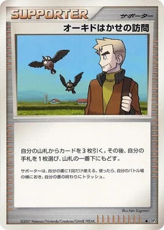 Professor Oak's Visit