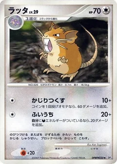 Raticate