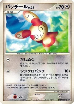Spinda