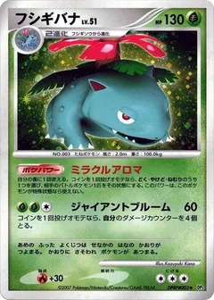 Venusaur