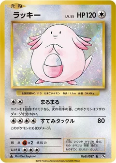 Chansey