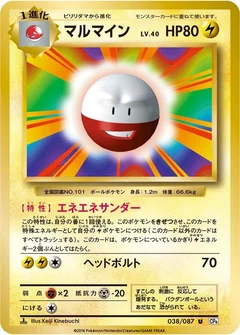 Electrode