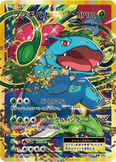 Venusaur EX - 088/087