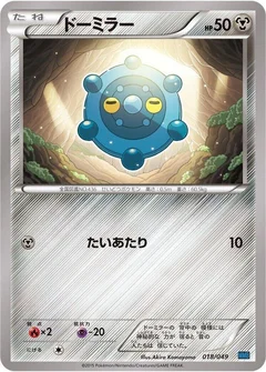 Bronzor