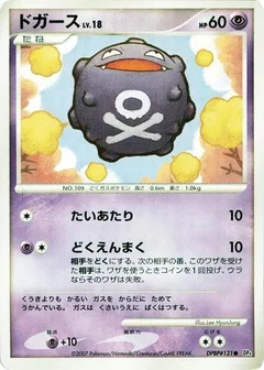 Koffing