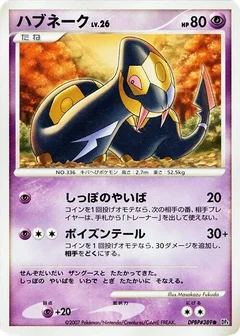 Seviper