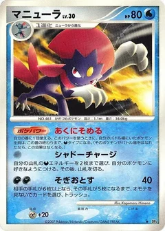 Weavile