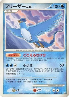 Articuno