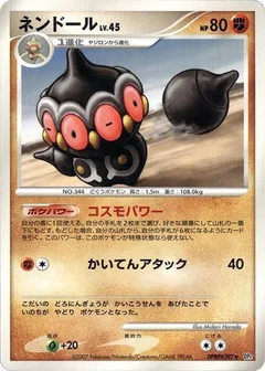 Claydol