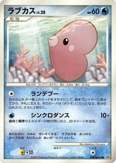 Luvdisc