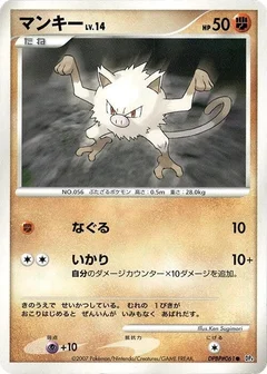 Mankey