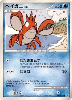 Corphish