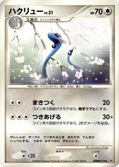 Dragonair