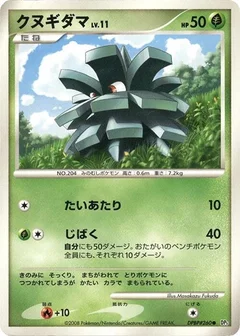 Pineco
