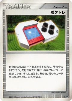 Poke Radar