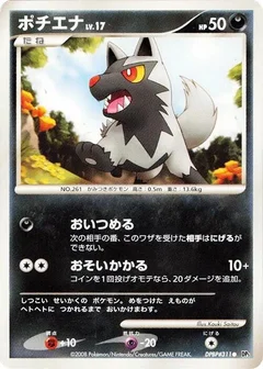 Poochyena