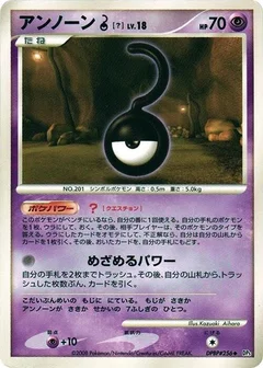 Unown ?