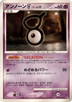 Unown V
