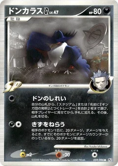 Honchkrow G