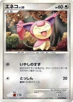 Skitty