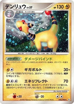 Ampharos