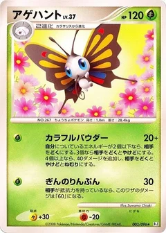 Beautifly