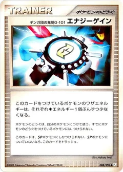 Team Galactic's Invention G-101 Energy Gain