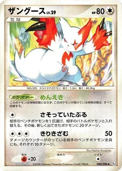 Zangoose