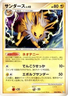 Jolteon