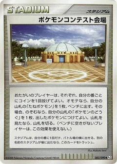 Pokemon Contest Hall