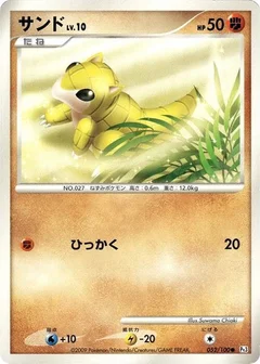 Sandshrew