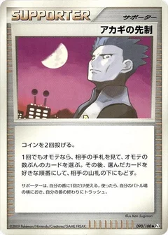 Cyrus's Initiative