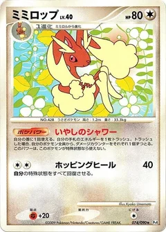 Lopunny