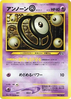 Unown O